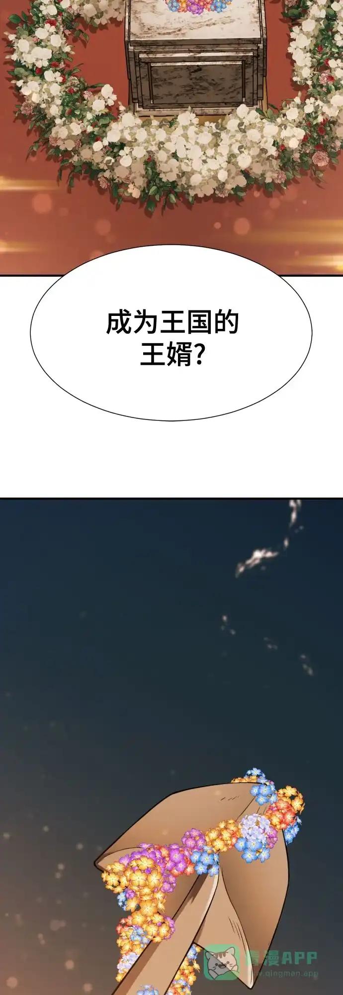 第210话（最终话） 第11页