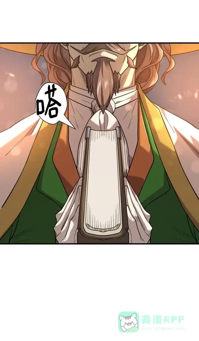 第210话（最终话） 第16页