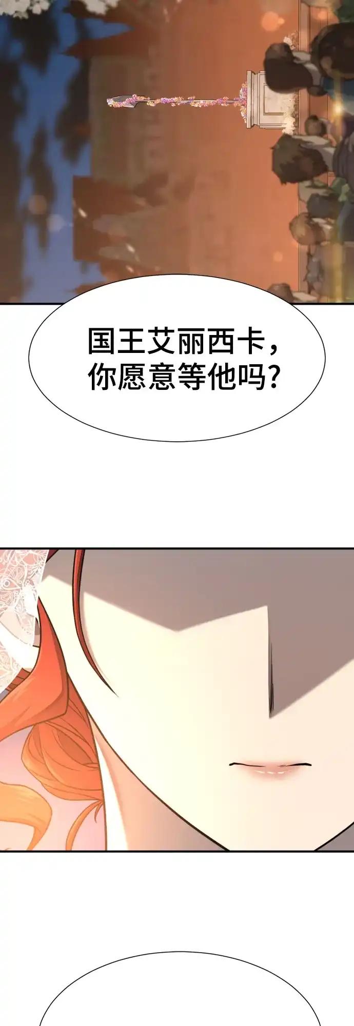 第210话（最终话） 第18页