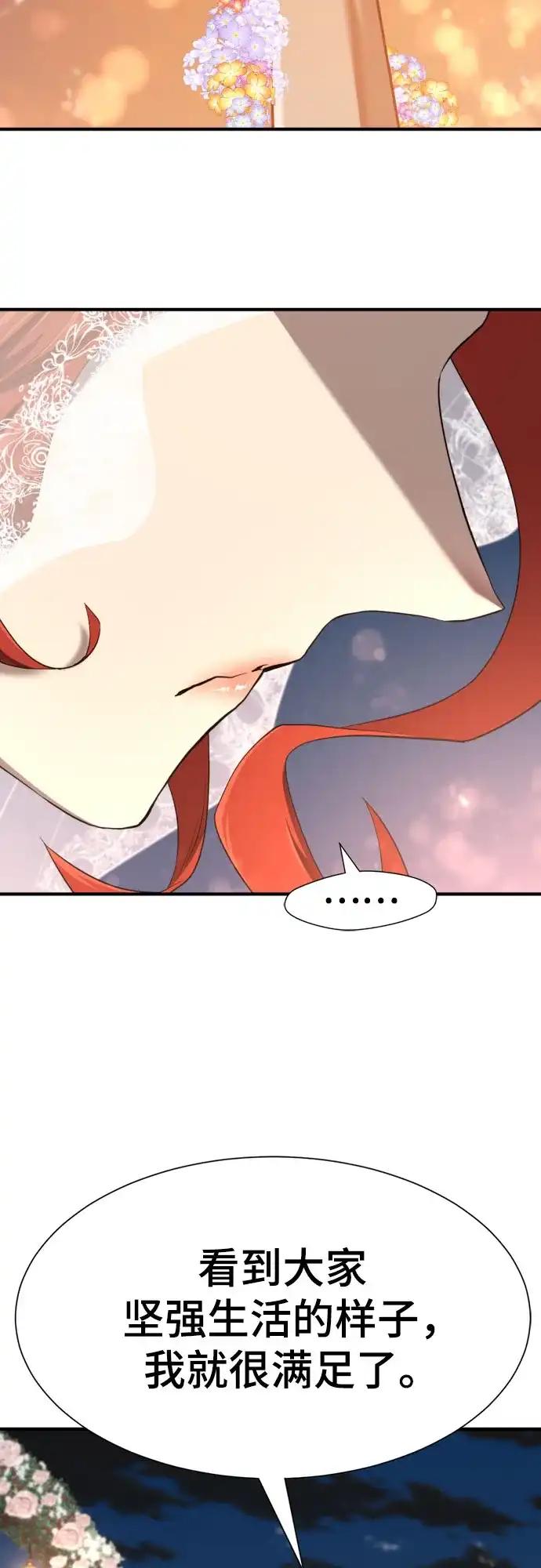 第210话（最终话） 第25页