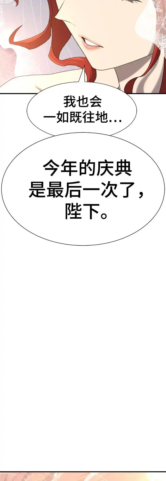 第210话（最终话） 第27页