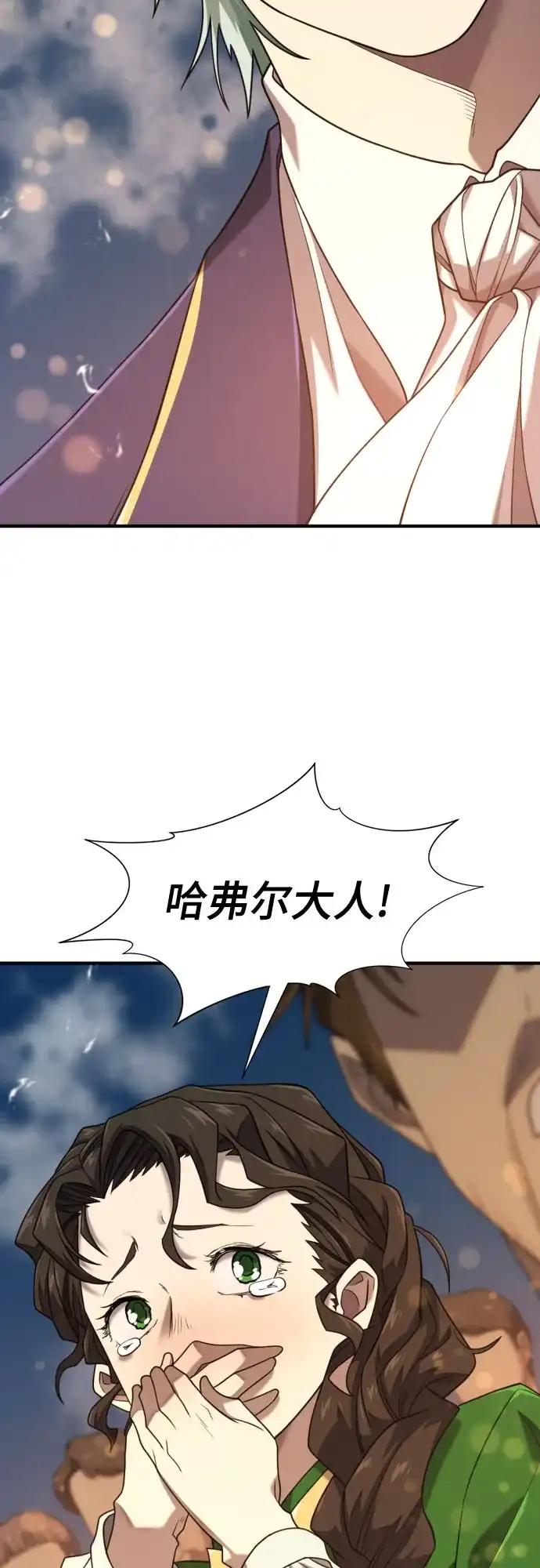 第210话（最终话） 第34页