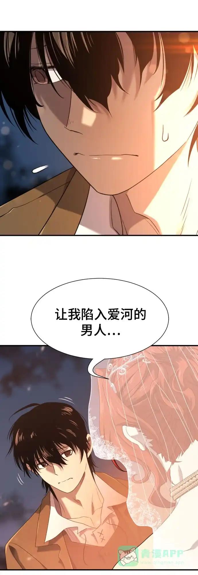 第210话（最终话） 第46页