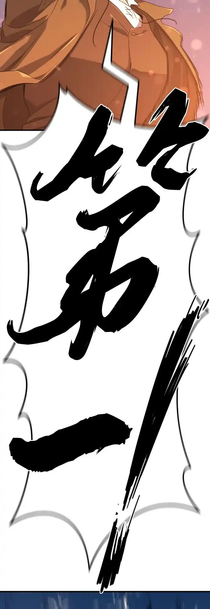 第210话（最终话） 第55页