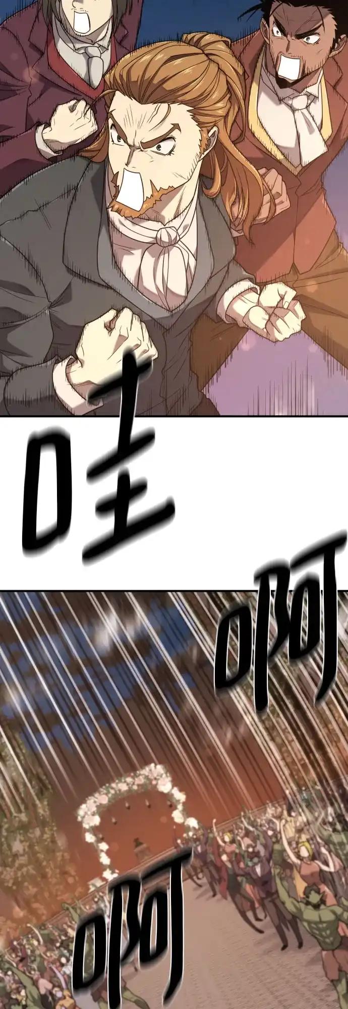 第210话（最终话） 第58页