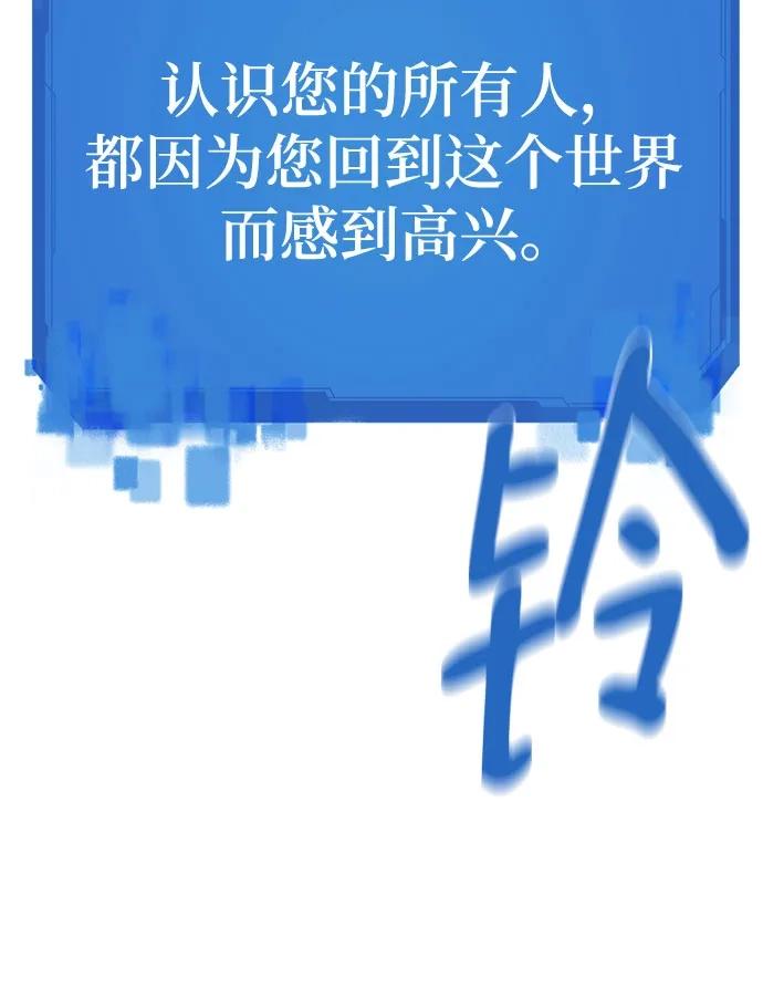 第210话（最终话） 第60页