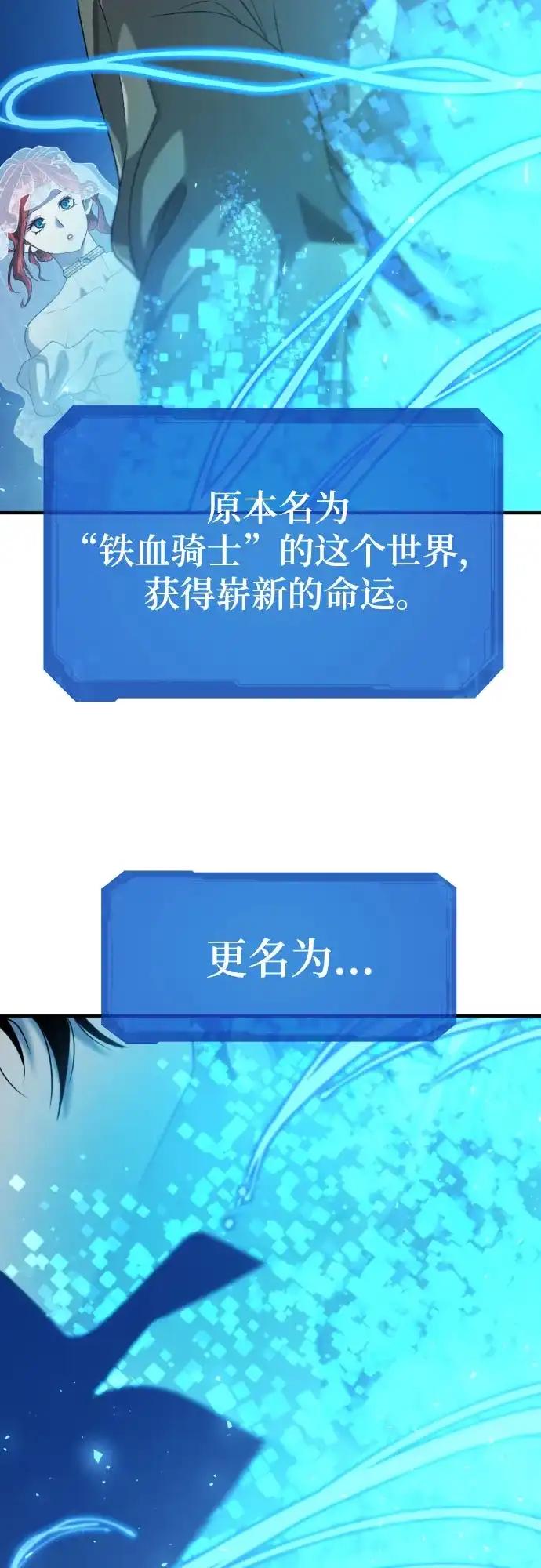 第210话（最终话） 第65页