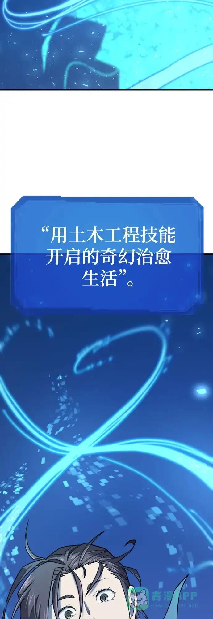 第210话（最终话） 第66页