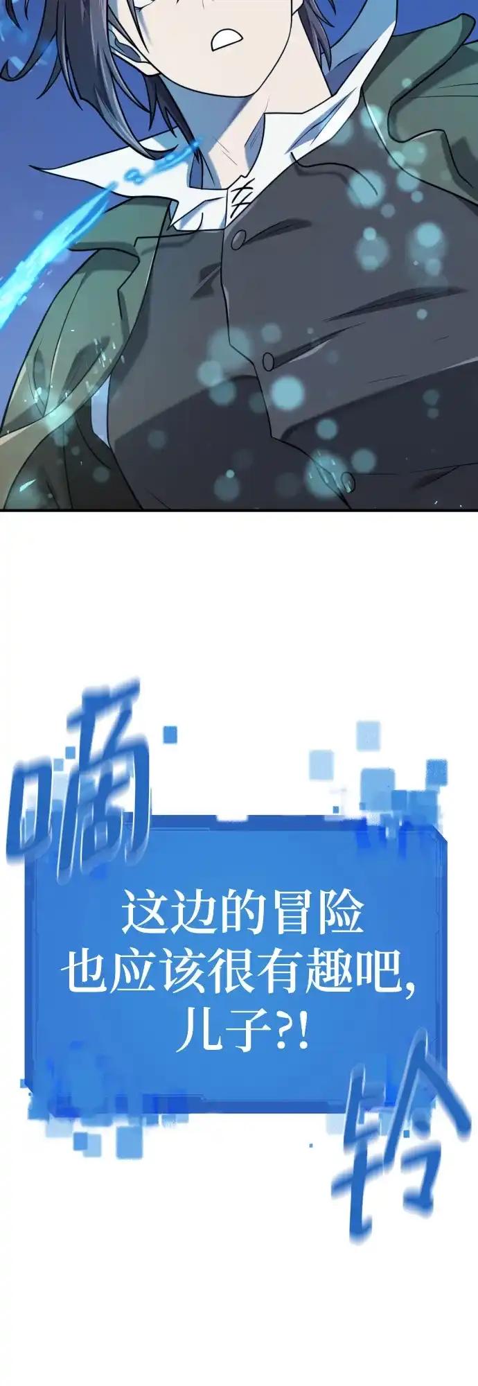 第210话（最终话） 第67页
