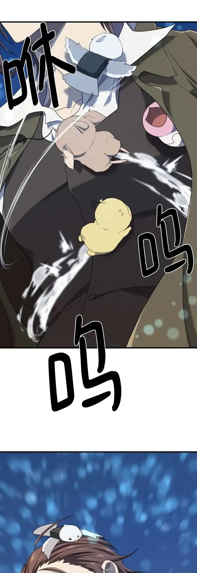 第210话（最终话） 第68页
