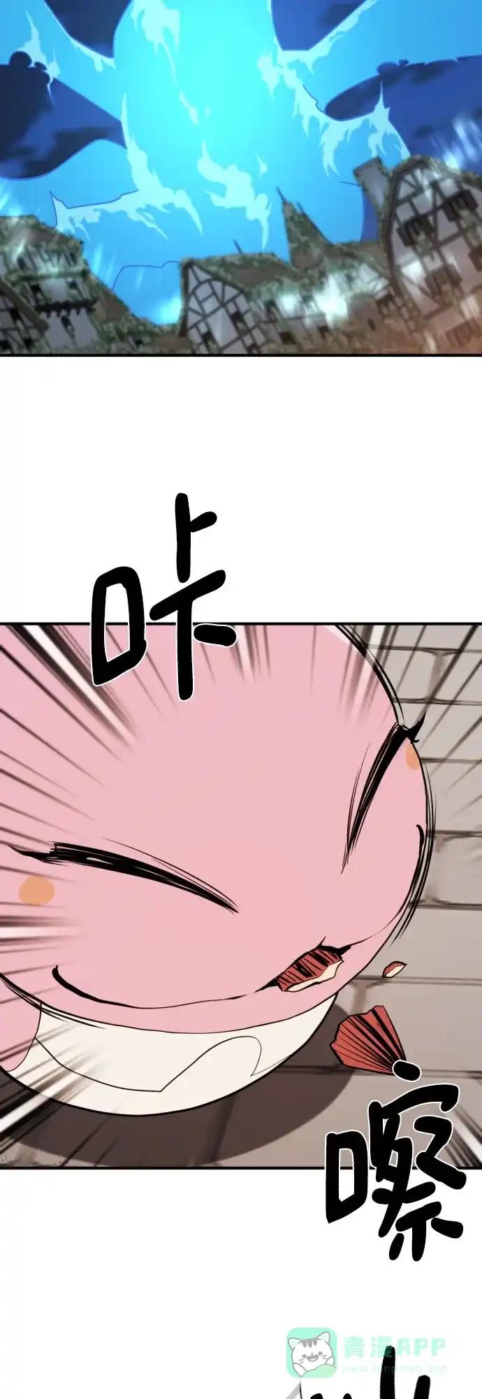 第210话（最终话） 第71页