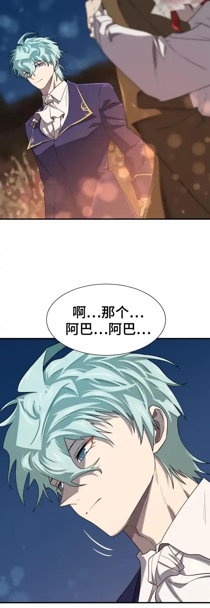 第210话（最终话） 第79页