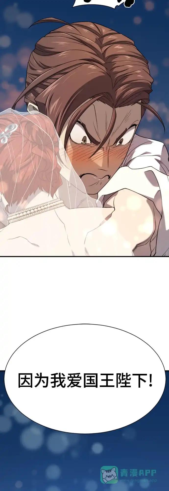 第210话（最终话） 第81页