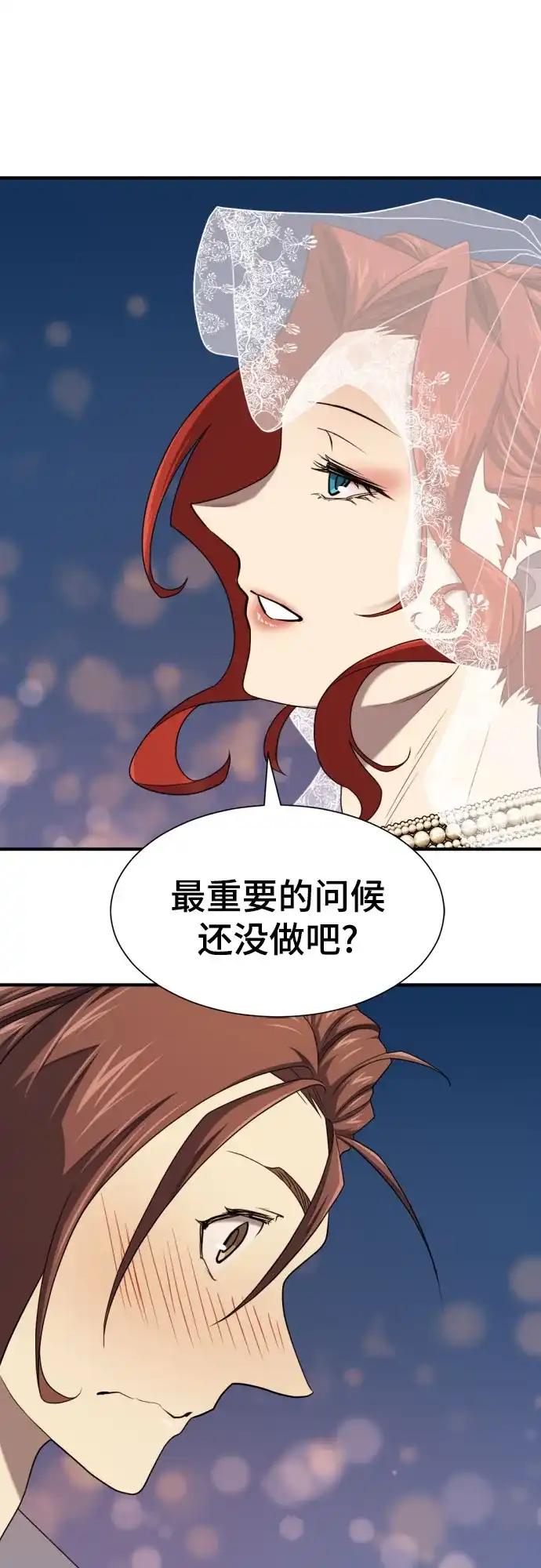 第210话（最终话） 第83页