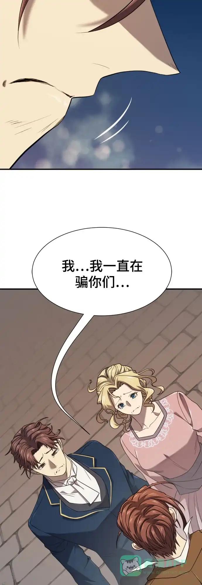 第210话（最终话） 第86页