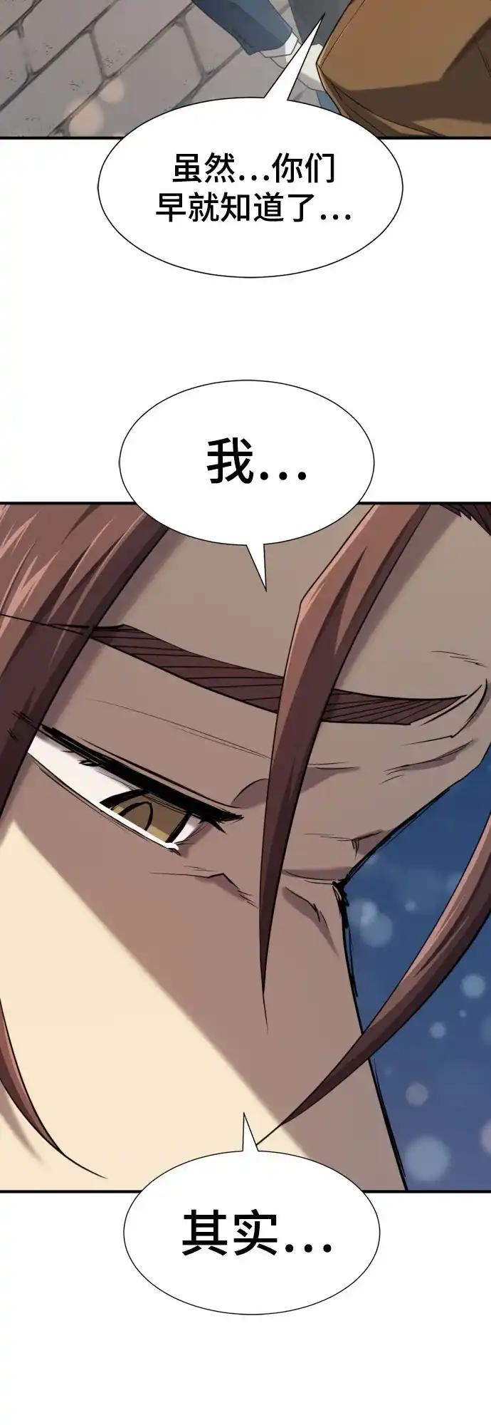 第210话（最终话） 第87页