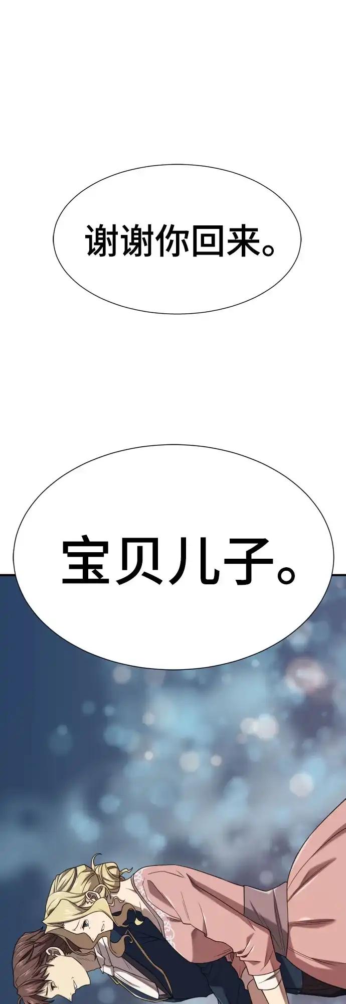 第210话（最终话） 第88页