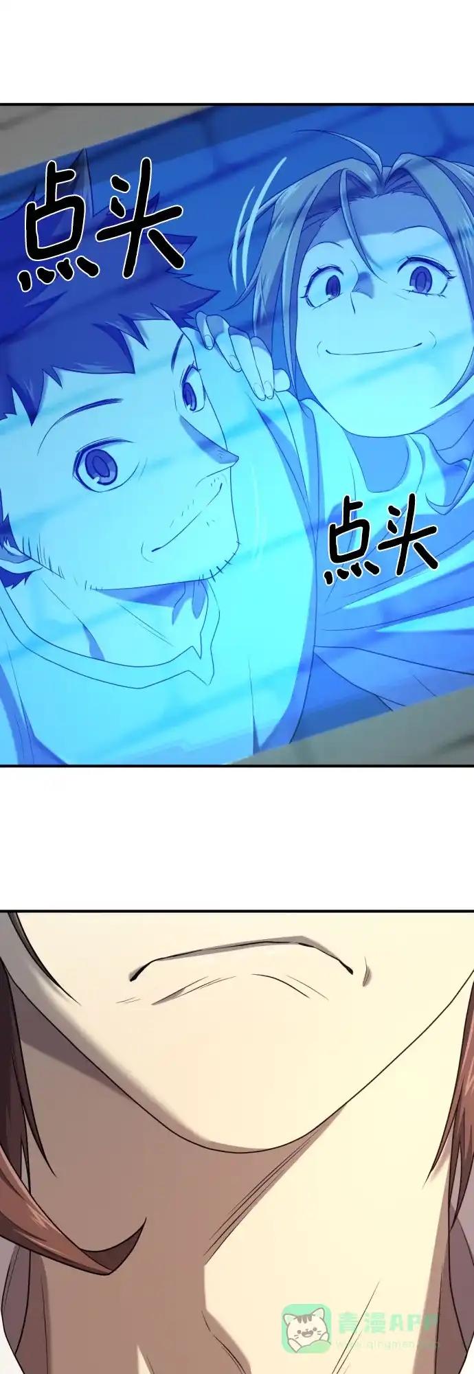 第210话（最终话） 第91页