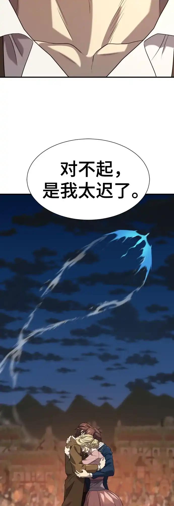 第210话（最终话） 第92页