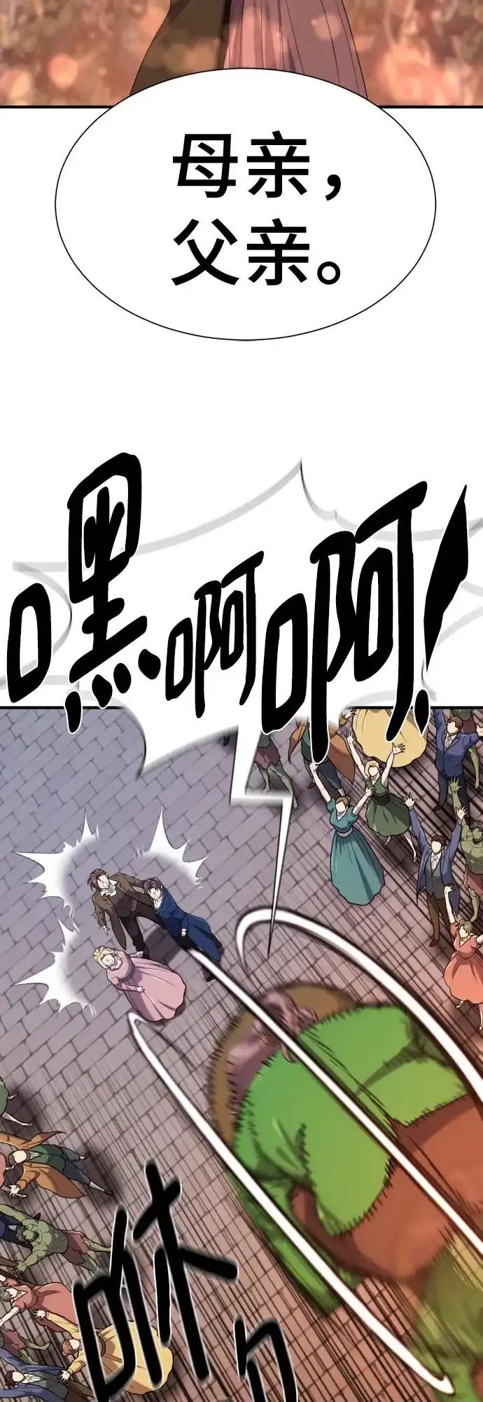 第210话（最终话） 第93页