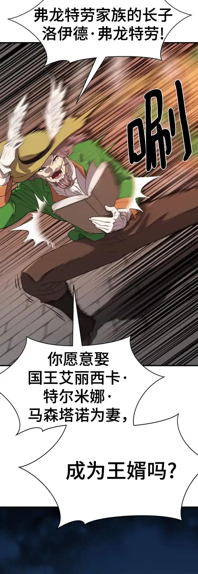 第210话（最终话） 第95页