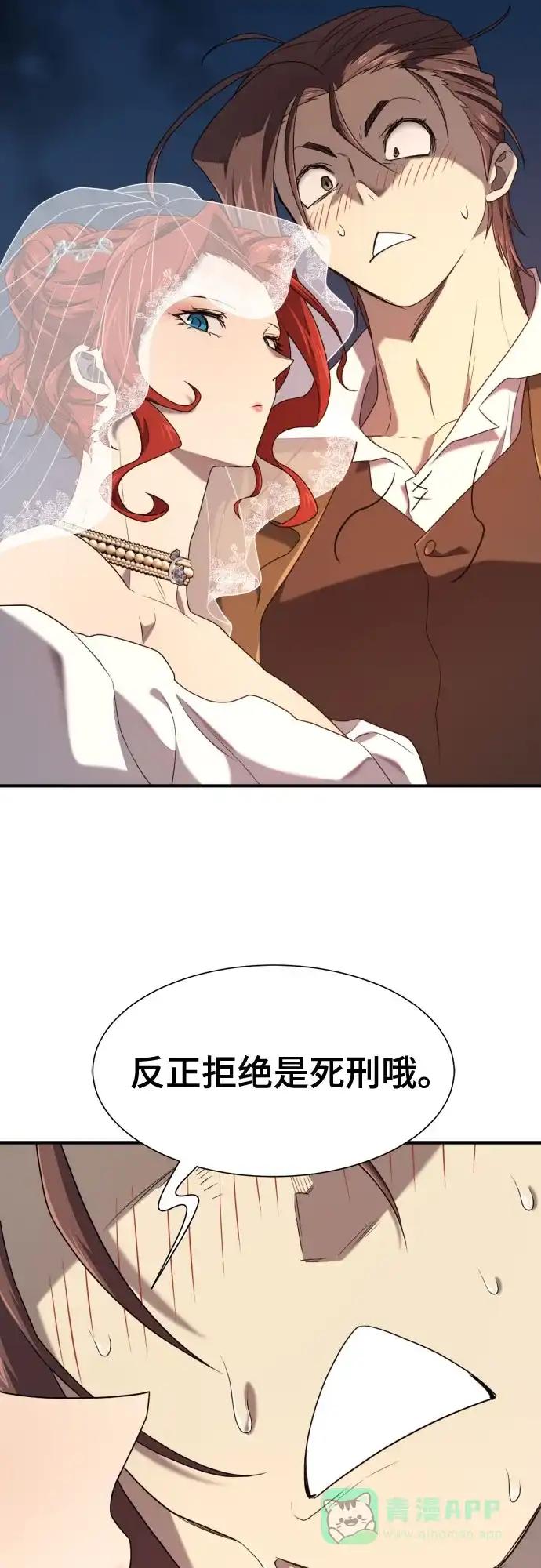 第210话（最终话） 第96页