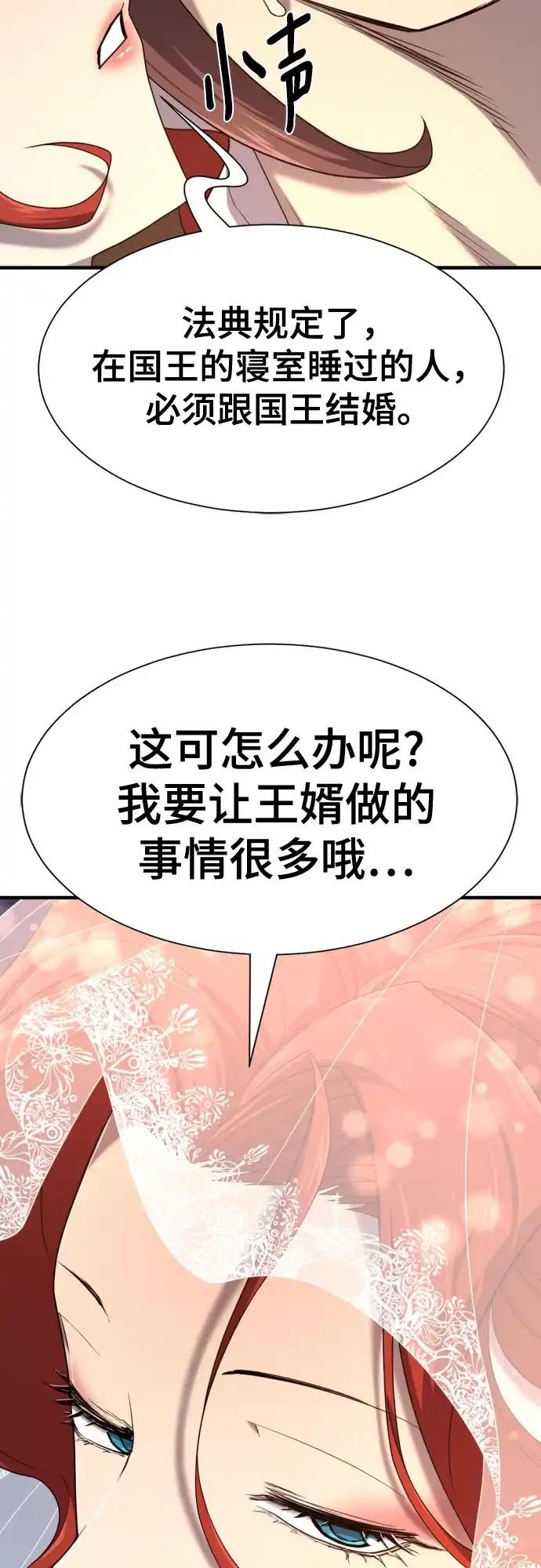 第210话（最终话） 第97页