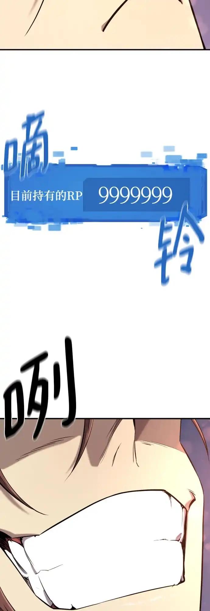 第210话（最终话） 第99页