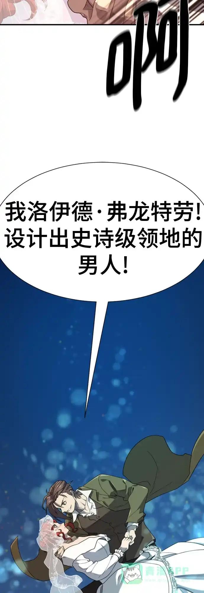 第210话（最终话） 第101页