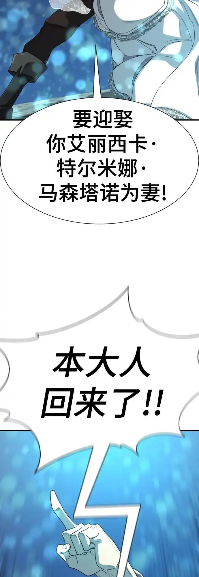 第210话（最终话） 第102页