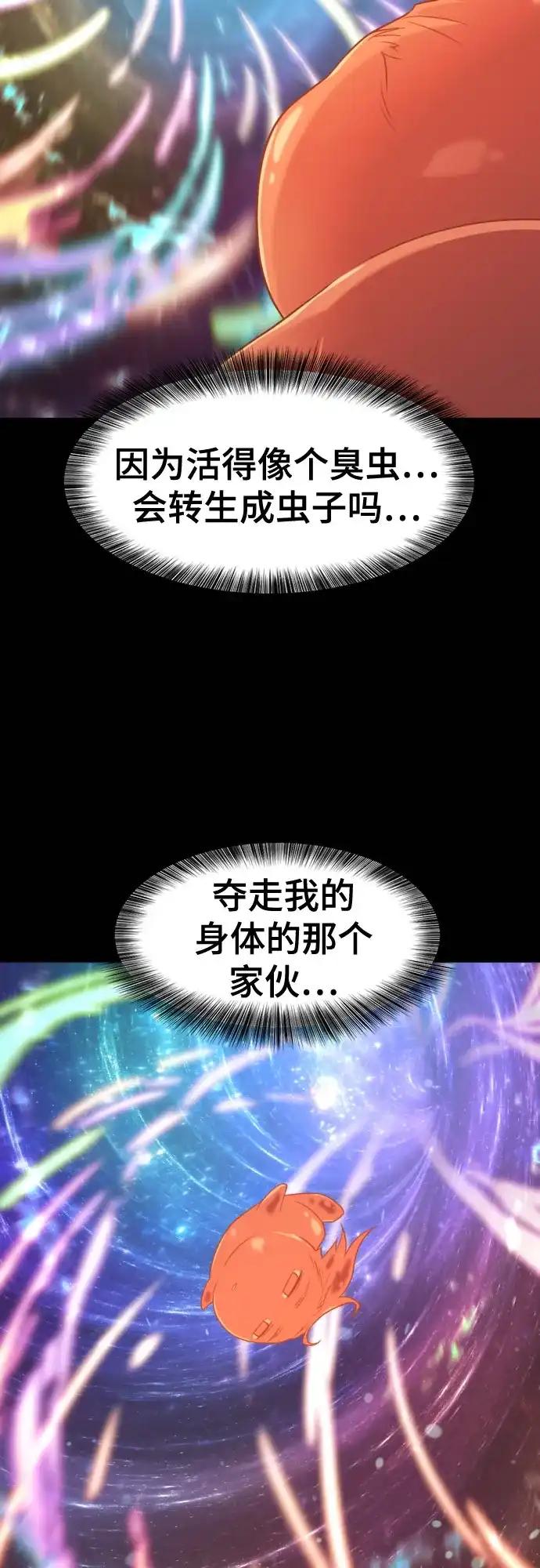 第210话（最终话） 第119页