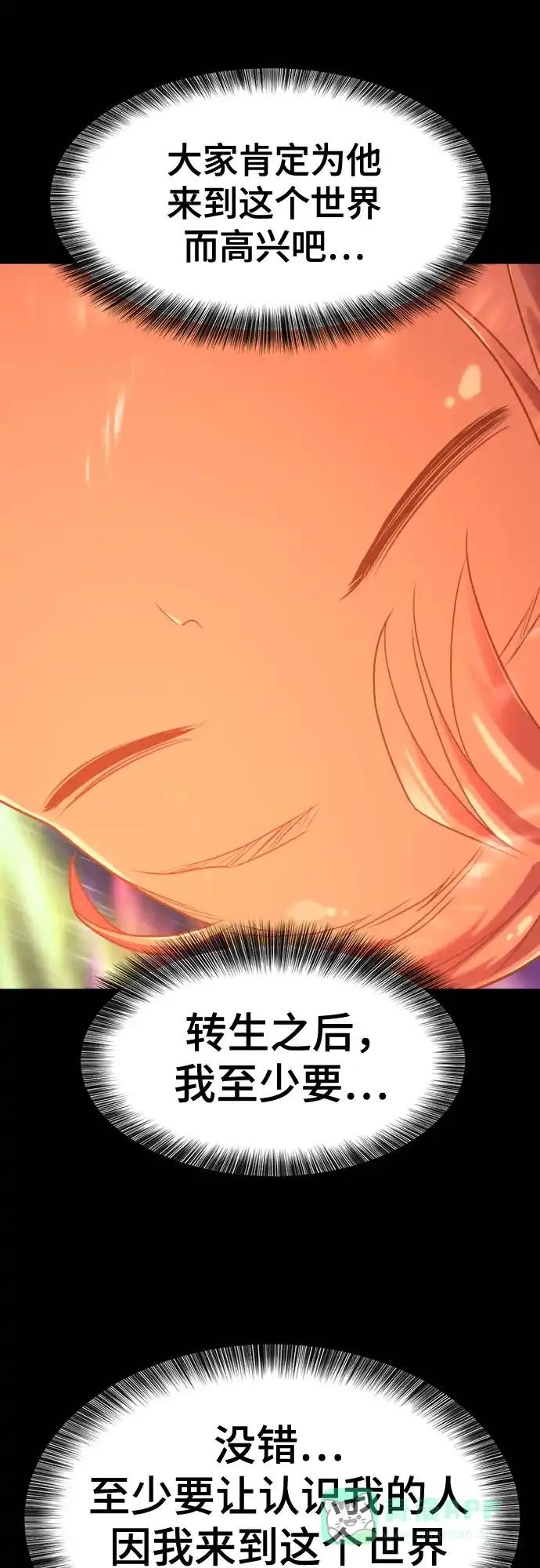 第210话（最终话） 第121页