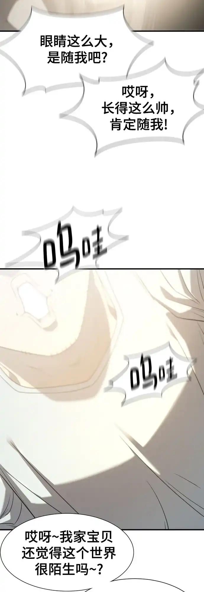 第210话（最终话） 第128页