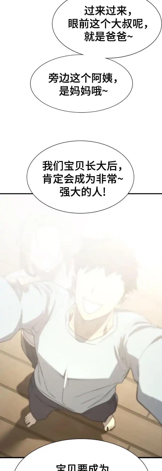 第210话（最终话） 第129页