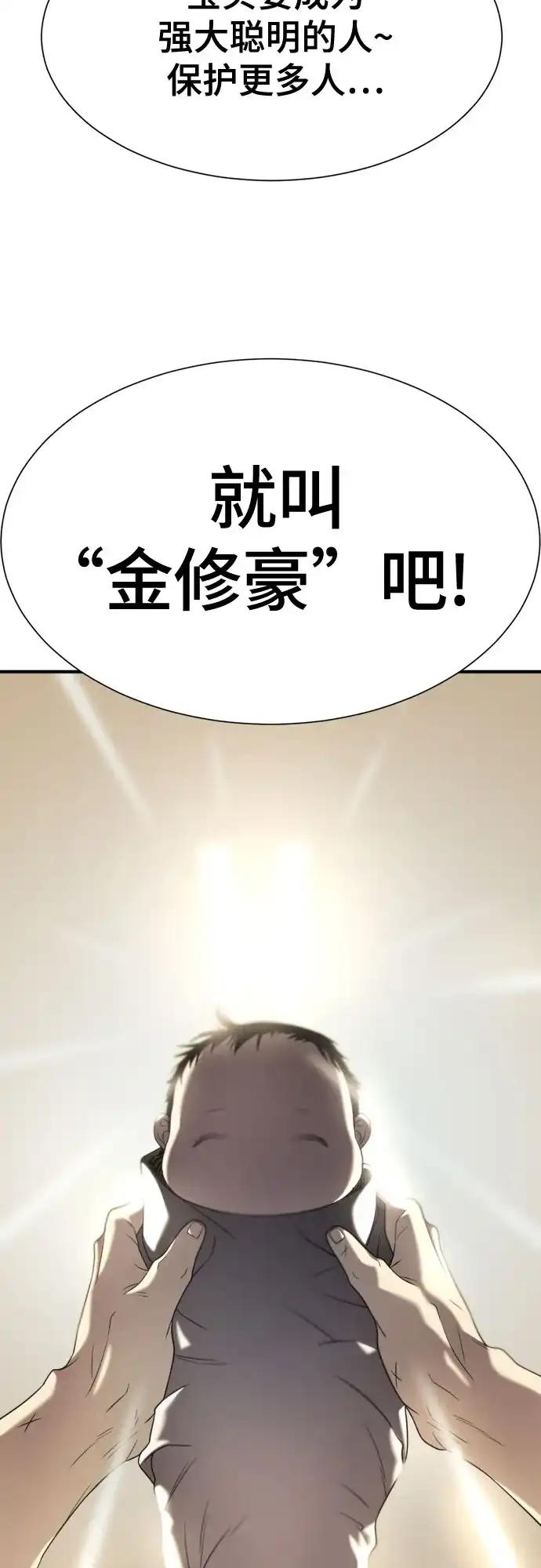第210话（最终话） 第130页