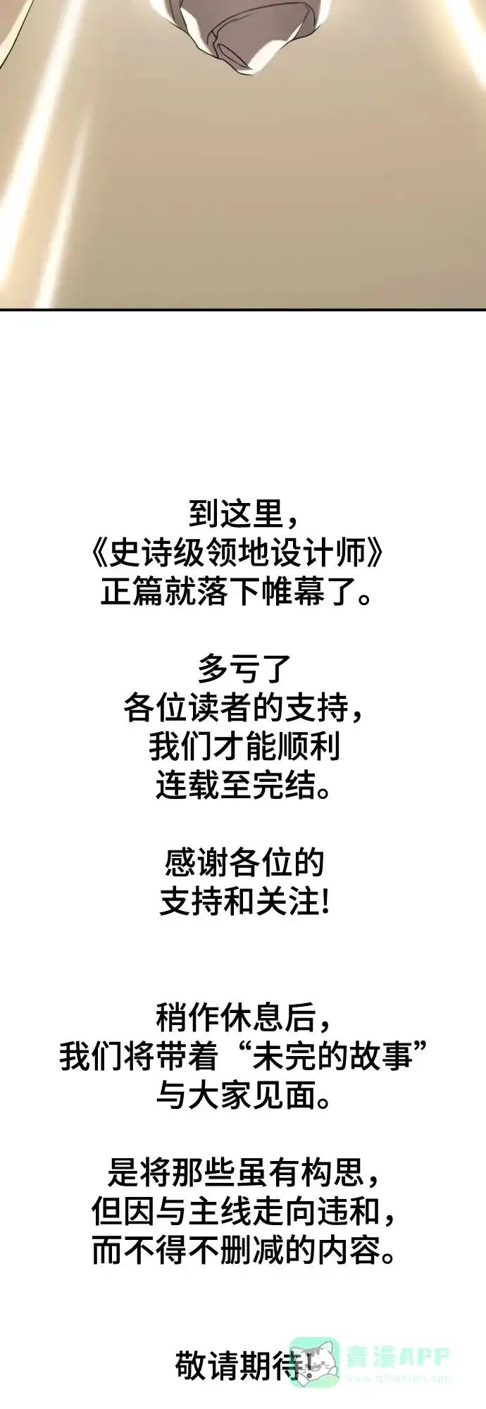 第210话（最终话） 第131页