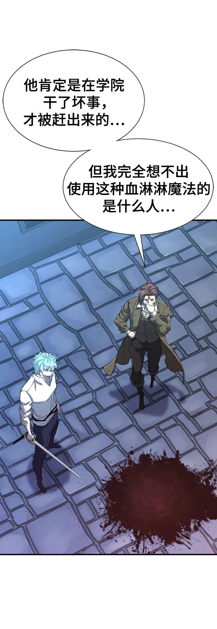 第135话 第23页