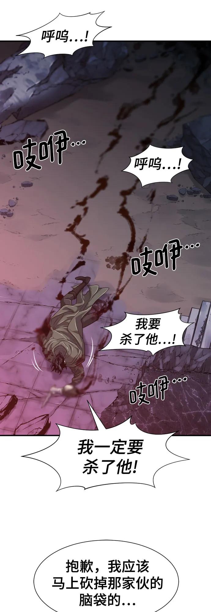 第135话 第24页