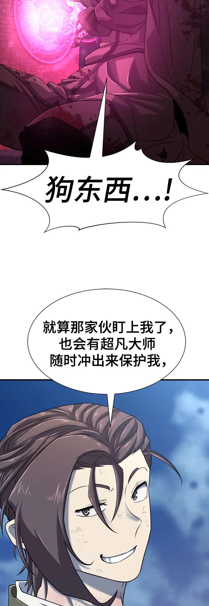 第135话 第26页