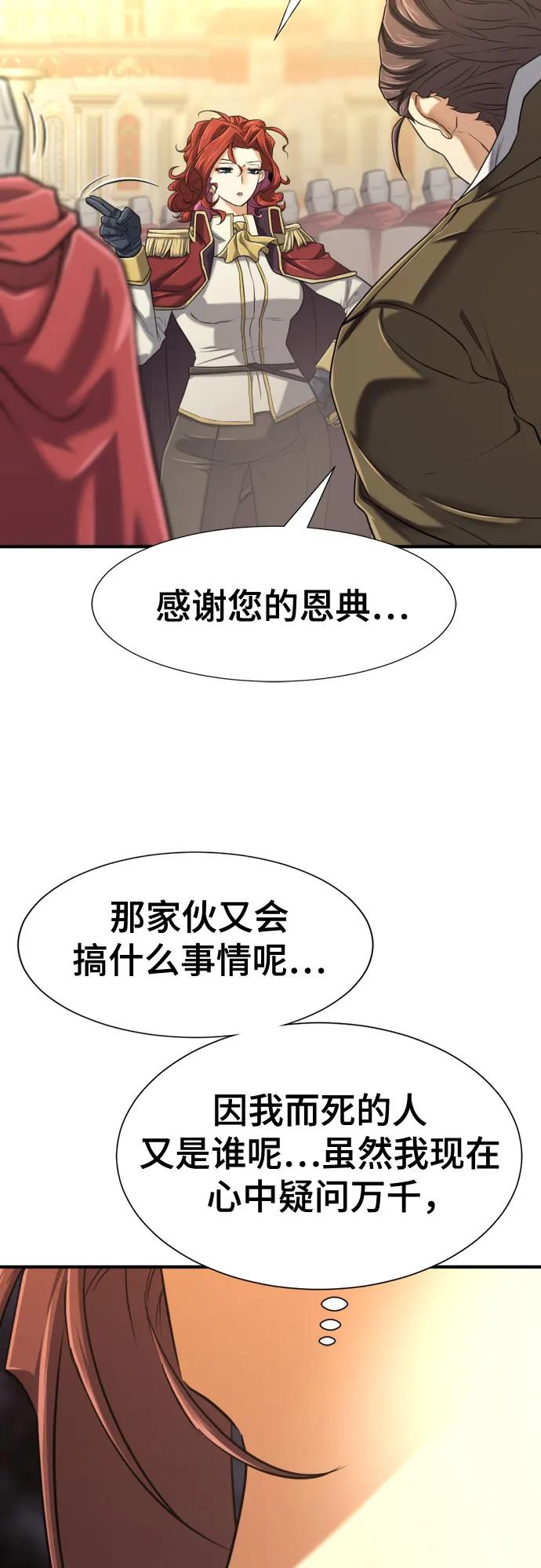第135话 第39页