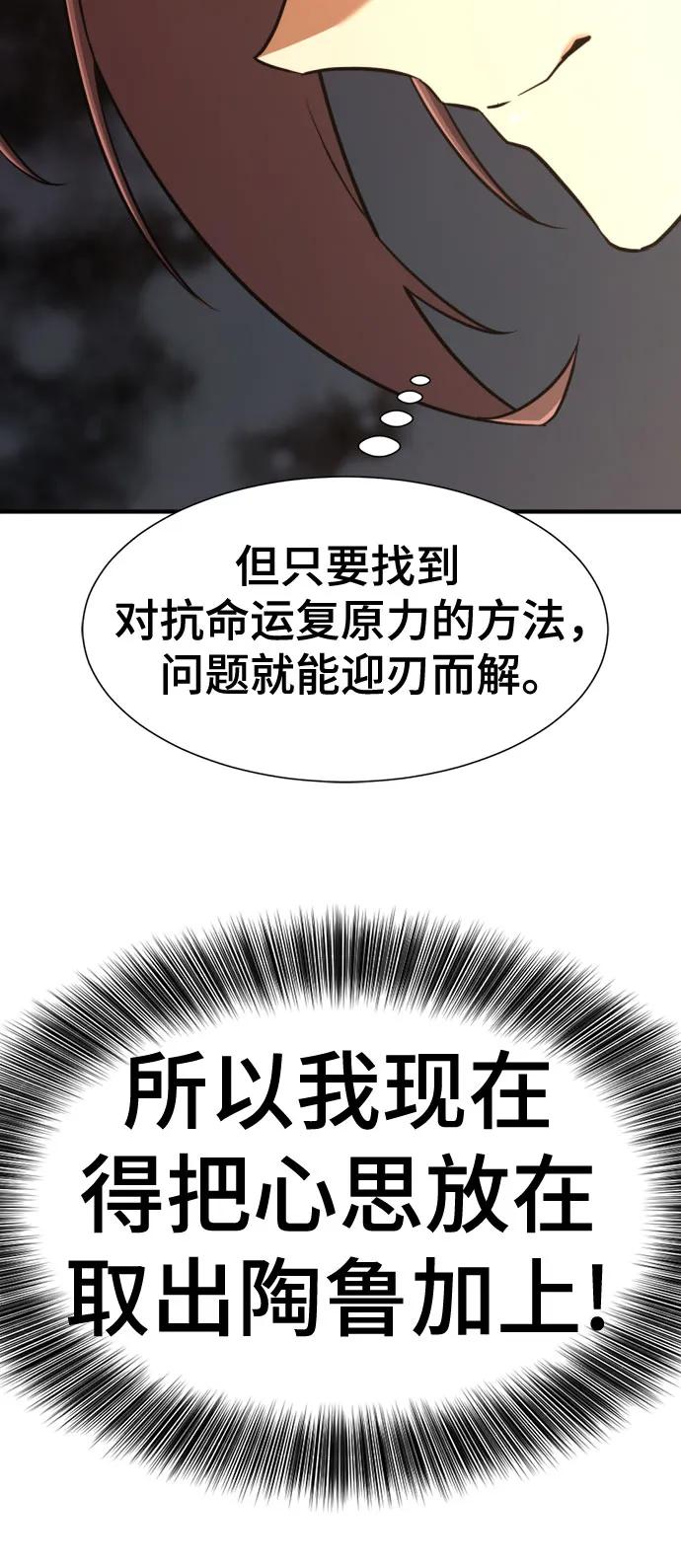 第135话 第40页