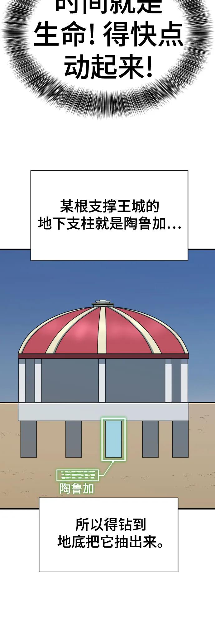 第135话 第42页