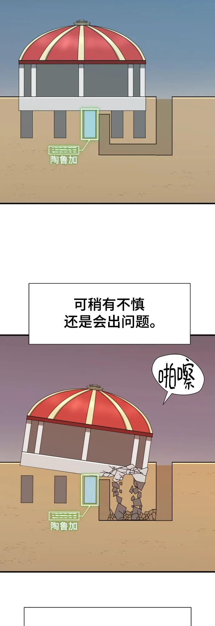 第135话 第44页