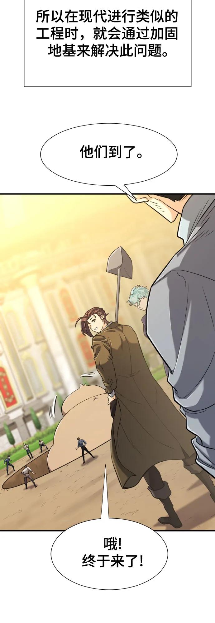 第135话 第45页