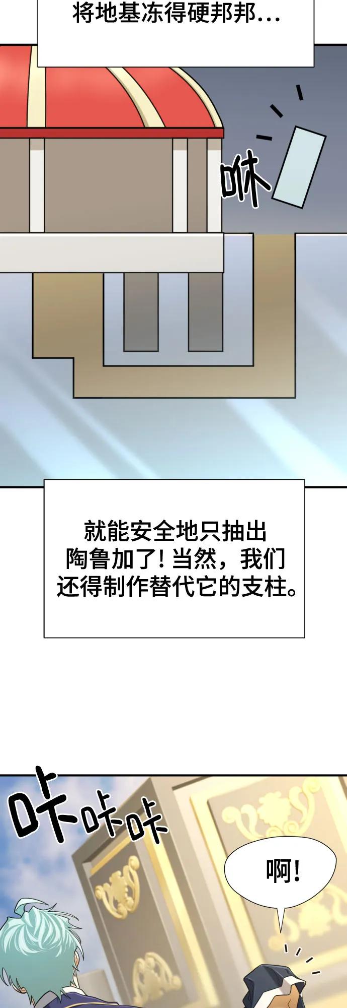 第135话 第52页