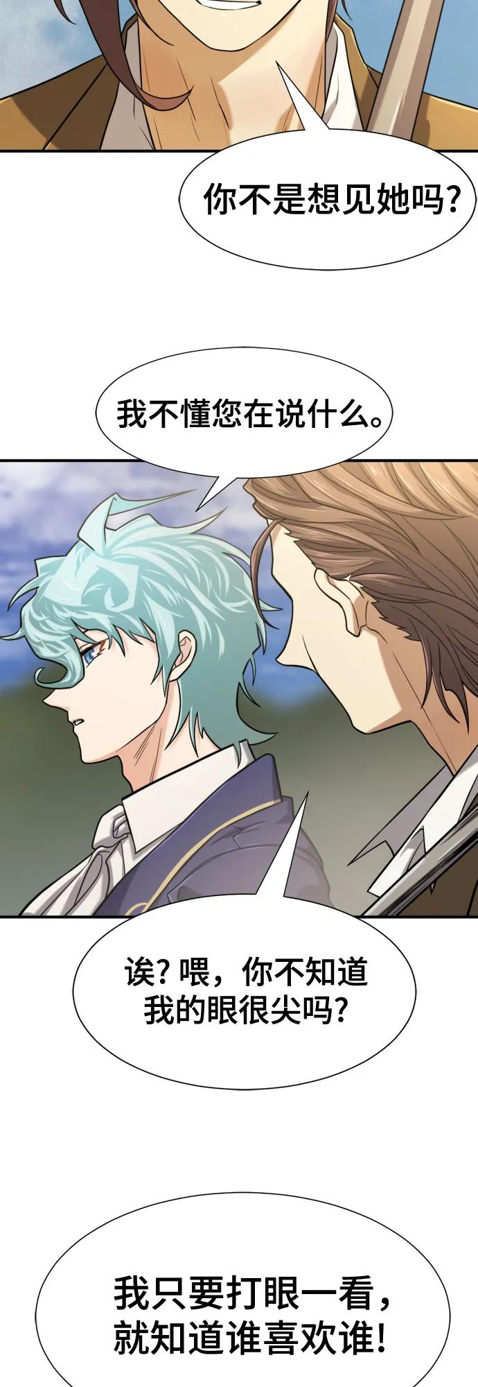 第135话 第57页