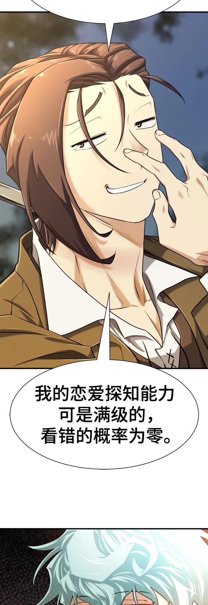 第135话 第58页