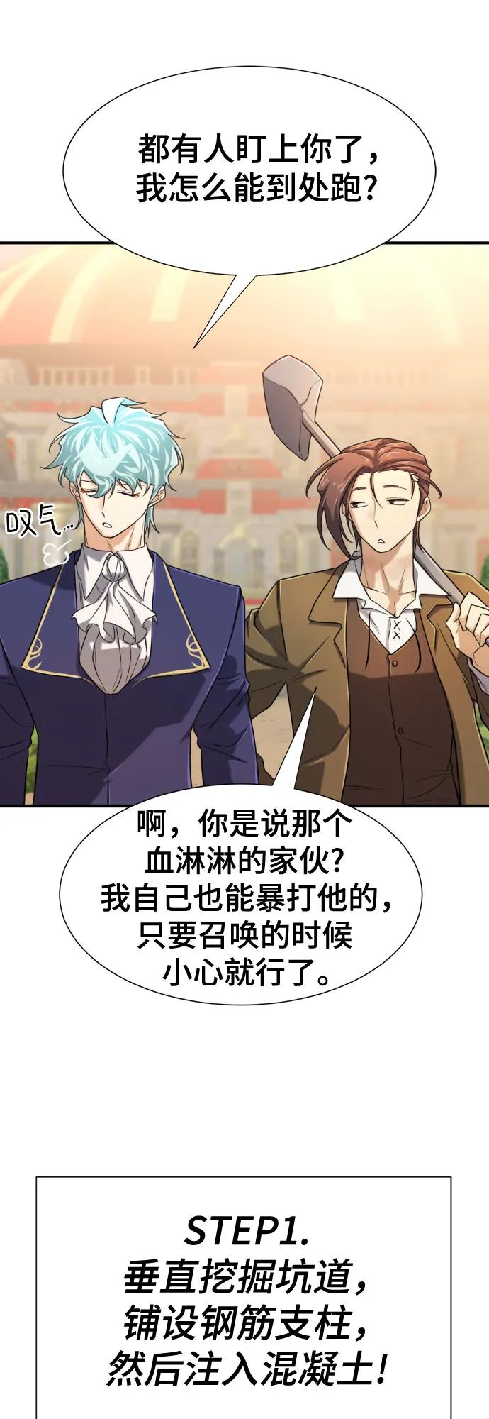 第135话 第60页