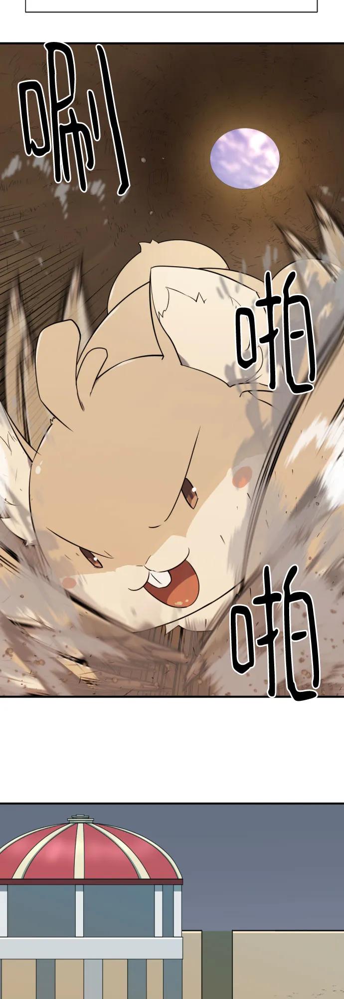 第135话 第61页