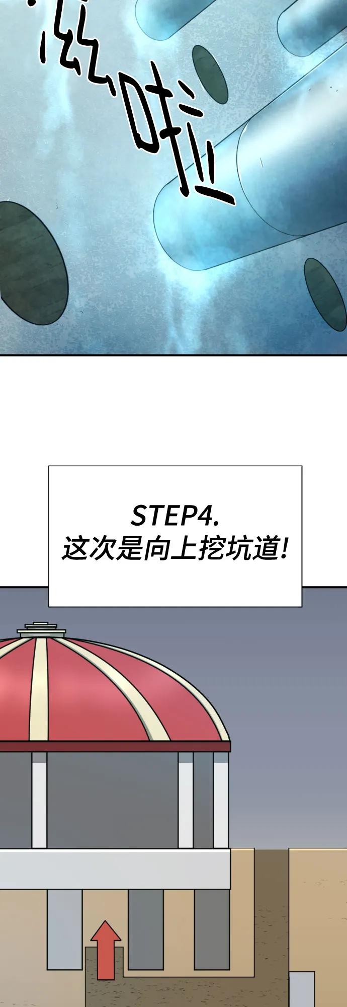 第135话 第64页